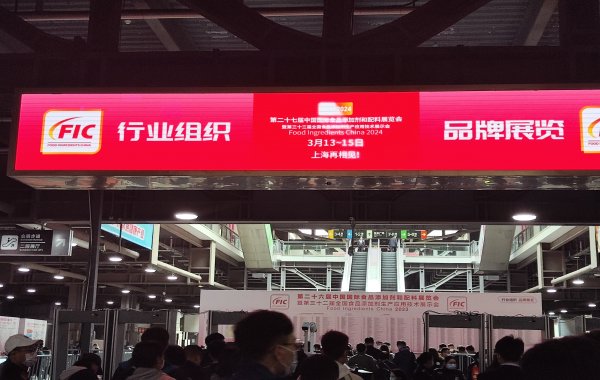 Innoas Appearance At FIC Shang Hai